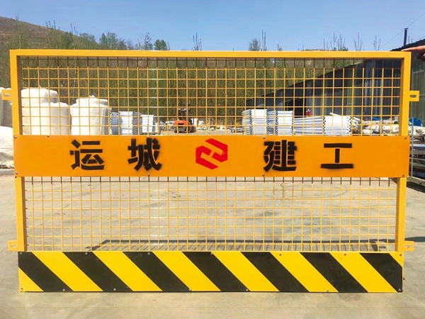 基坑护栏