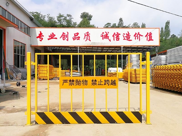 基坑护栏